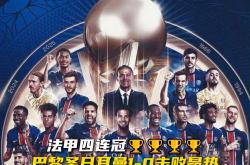 开云体育官方网站-法国队员实力雄厚，豪取殊荣的简单介绍