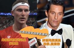 开云体育在线-关于丹麦羽毛球队险胜泰国羽毛球队，安赛龙制霸全场的信息