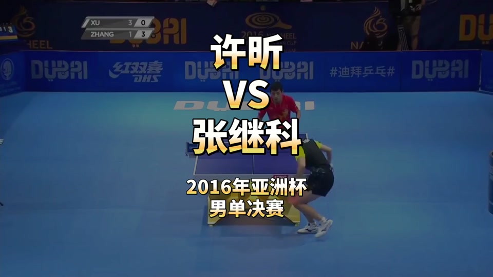 韩国乒乓球队血洗英国乒乓球队，许昕关键制胜的简单介绍