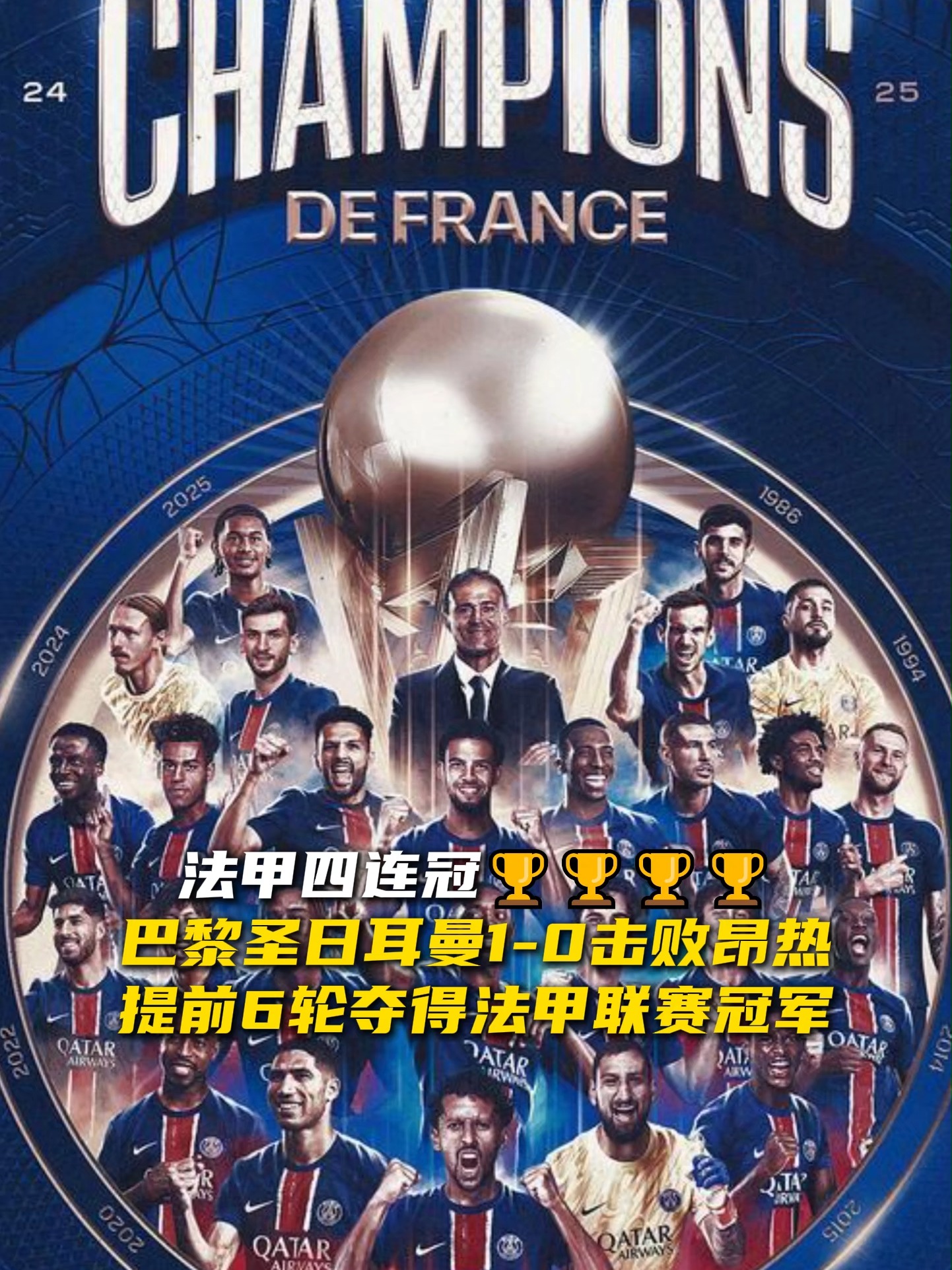 法国队员实力雄厚，豪取殊荣的简单介绍