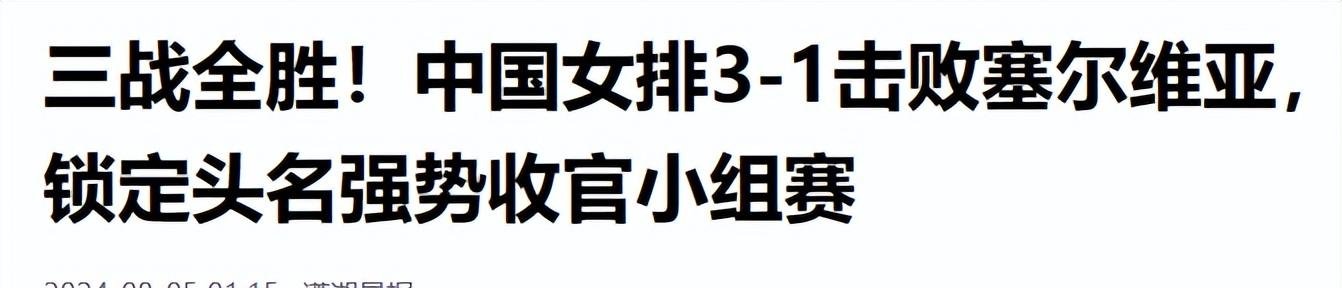 包含塞尔维亚战平稳固小组头名积分的词条 包含塞尔维亚战平稳固小组头名积分的词条