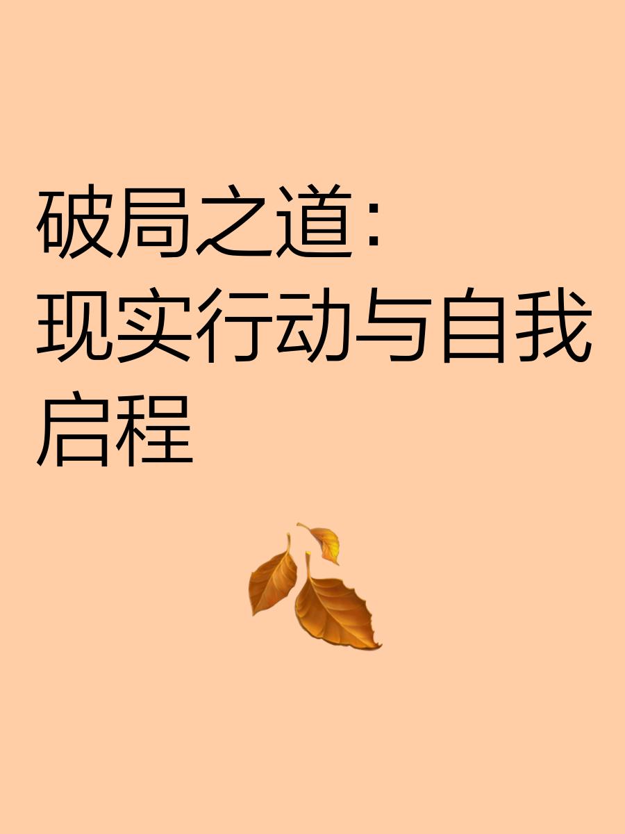 河北男篮主场落败，寻找改变之道