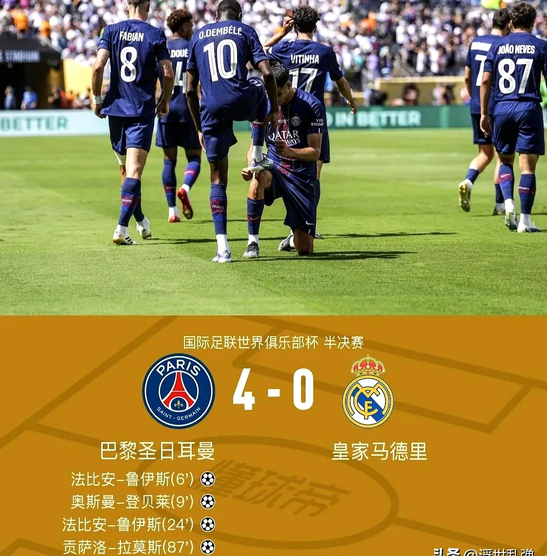 欧预赛前瞻：强强对话赛事燃情开启的简单介绍